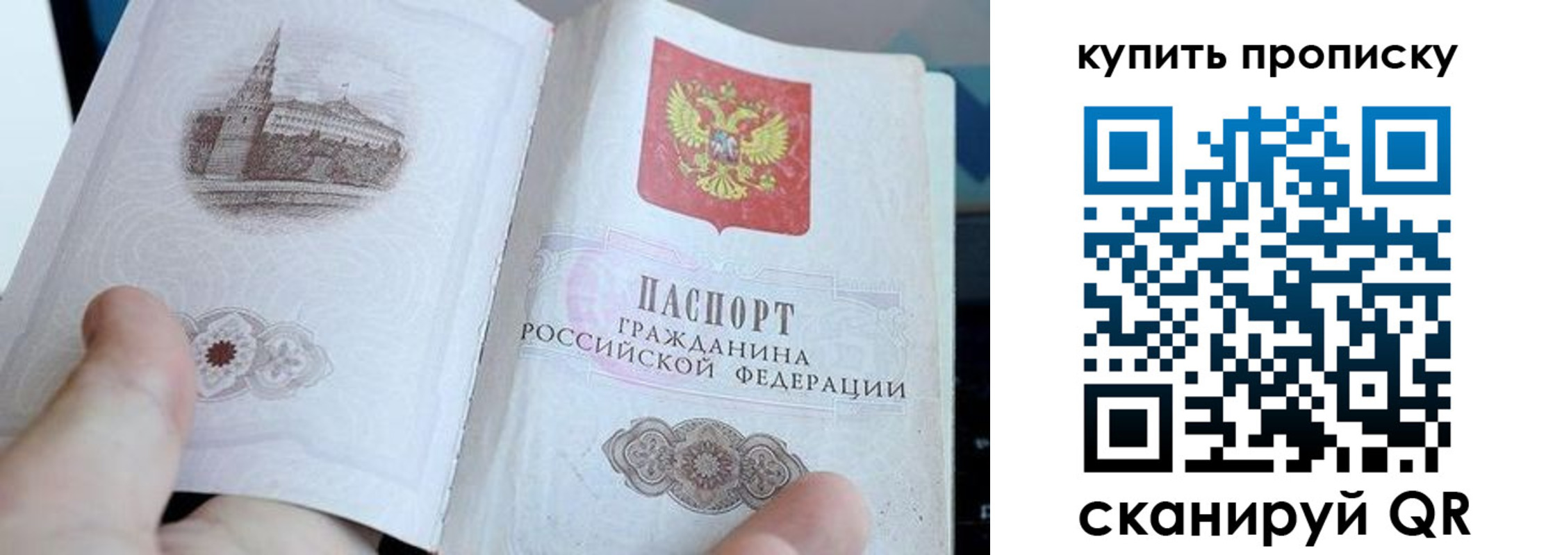 временная регистрация купить в Касли
