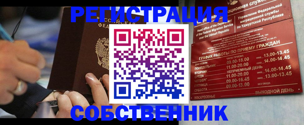 временная регистрация адрес в Касли