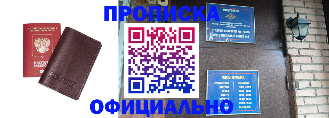 миграционный учет в Касли