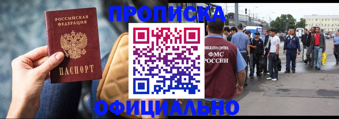 прописка штамп в Касли